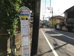 「大岡住宅前」バス停留所