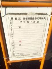 「碁石浜」バス停留所