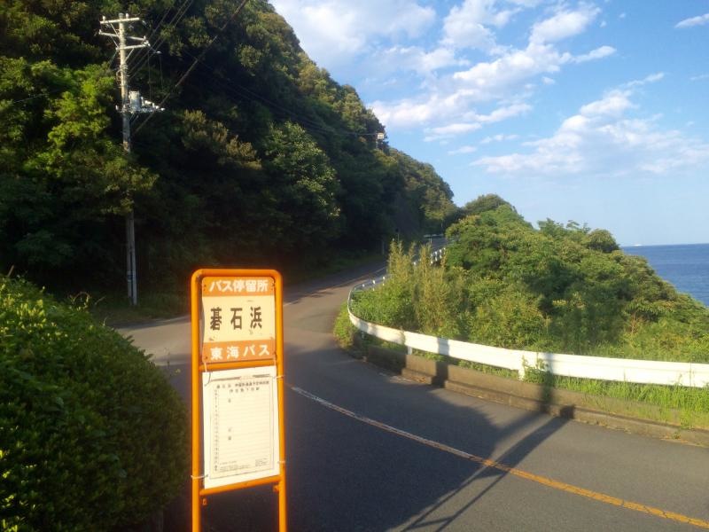 「碁石浜」バス停留所