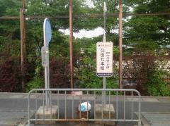 「久世七本松」バス停留所