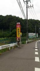「工業団地口」バス停留所