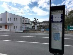 「晴美台１丁」バス停留所