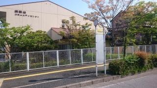 「安佐北高校前」バス停留所
