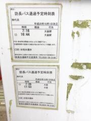 「神代浜」バス停留所