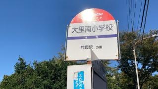 「大里南小学校」バス停留所