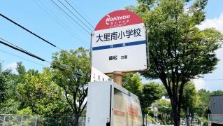 「大里南小学校」バス停留所