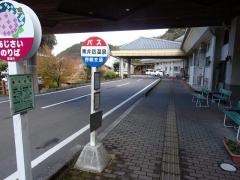 「青井岳温泉」バス停留所