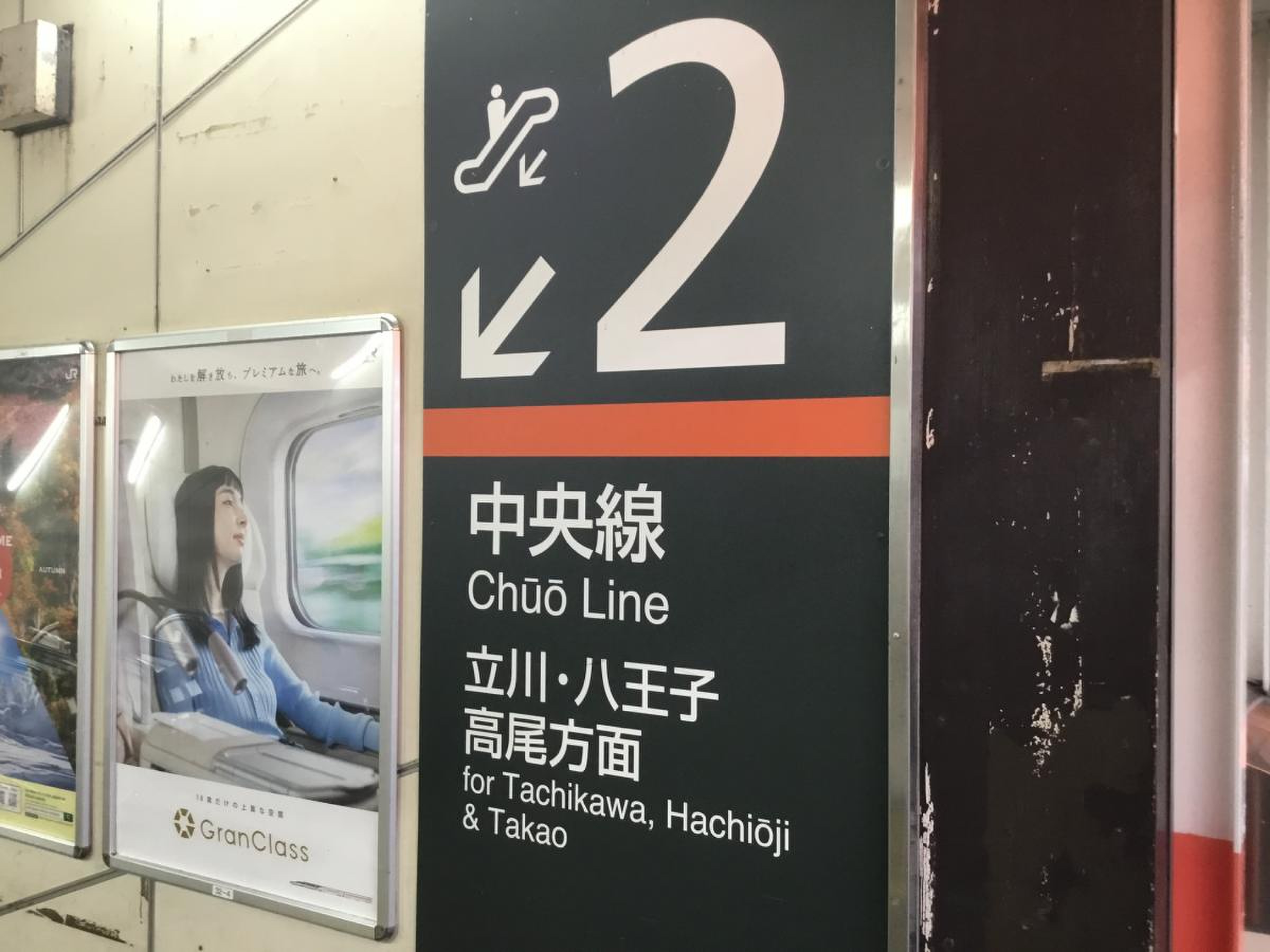 立川 駅 から 西 国分寺 駅