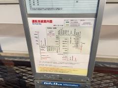 「岐阜精機前」バス停留所
