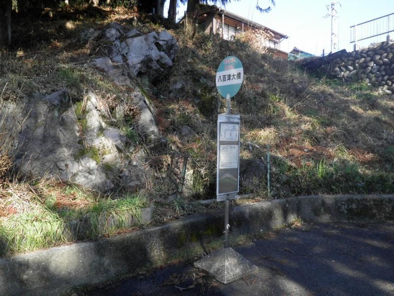 「八百津大橋」バス停留所