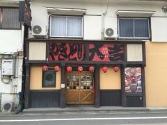 やきとり大吉　東貝塚店