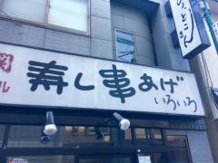 ひょっとこさん