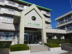 ケアハイツ芦原