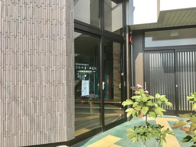 びわの音・西近江ねねの家 施設外観