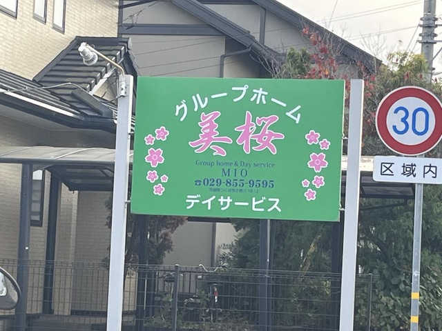 美桜