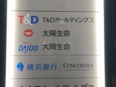 太陽生命保険株式会社　東京支社