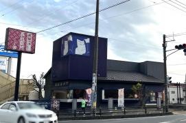 洋麺屋五右衛門　東松山店