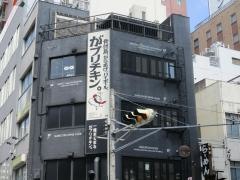 がブリチキン　名駅西口店