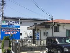 サンエイ薬局　高柳店
