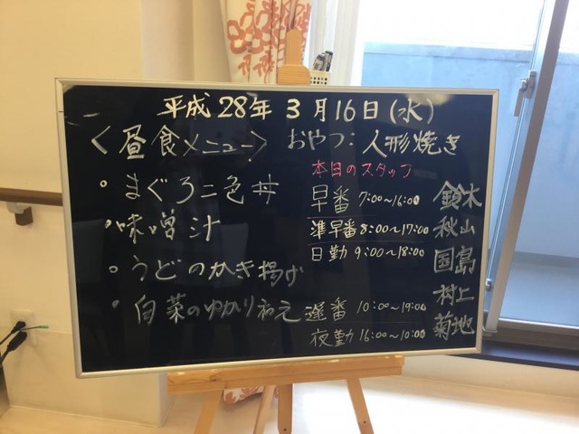 ヒューマンライフケア浦和の樹 看板