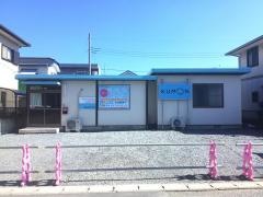 公文式玉村中央教室