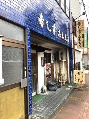 寿し幸　志太支店
