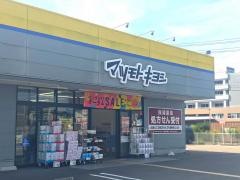 マツモトキヨシ　氷見くらかわ店