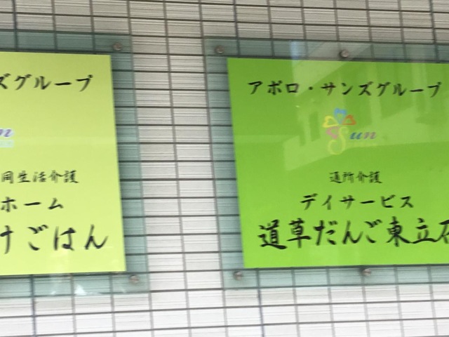 たまごかけごはん 看板