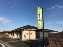 グループホームコスモス今元