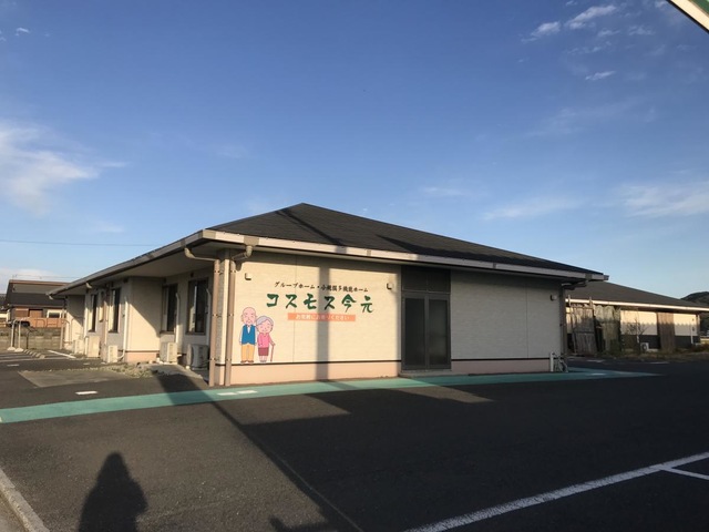 グループホームコスモス今元 施設外観
