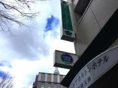 ベニキアカルトンホテル　福岡天神