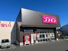 ドラッグストアコスモス　高知神田店