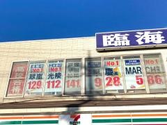 臨海セミナー上矢部校