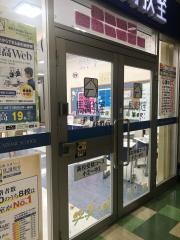 馬渕教室　彩都校