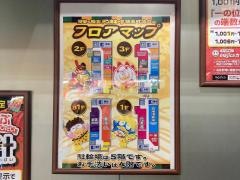 ドン・キホーテ　錦糸町北口店