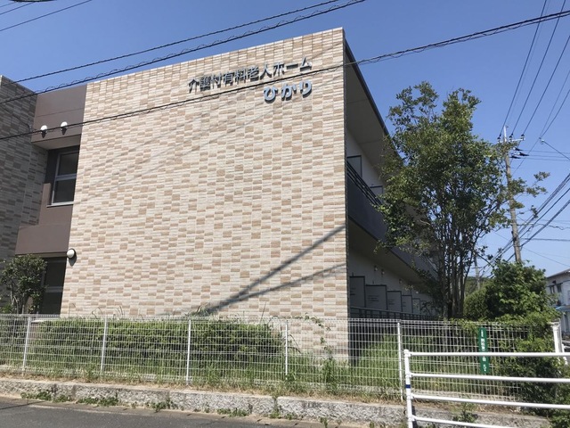 介護付有料老人ホーム　ひかり 施設外観