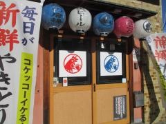 ハッケン酒場　白島店