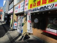 ハッケン酒場　白島店