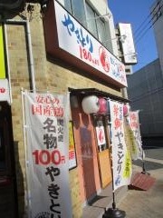 ハッケン酒場　白島店