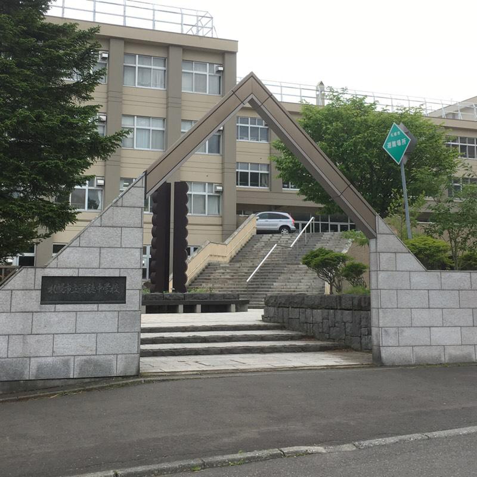 札幌 市立 稲穂 中学校