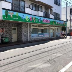 日進保育園