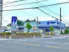 京葉銀行流山支店