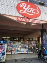 ヤックスドラッグ御宿店