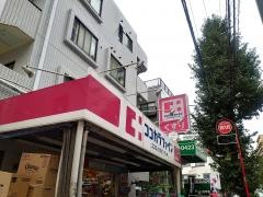 ココカラファイン・ヘルスケアセイジョー　中野南台店
