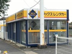 オリックスレンタカー田無店
