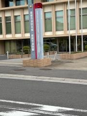 座間市消防署