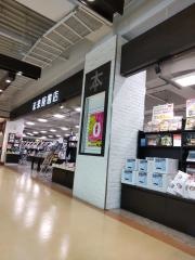 未来屋書店　相模原店