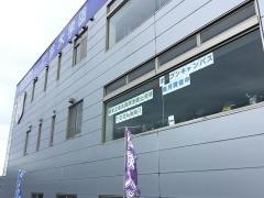 富士メカニック専門学校