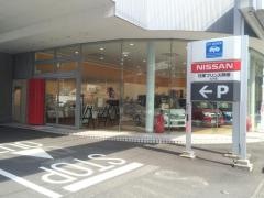 日産プリンス静岡丸子店