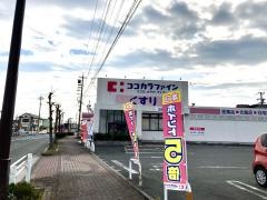 ココカラファイン田原赤石店